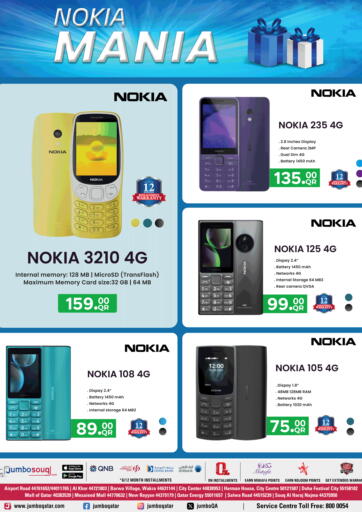Nokia Mania من جمبو للإلكترونيات